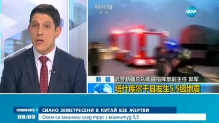 Силно земетресени в Китай взе жертви