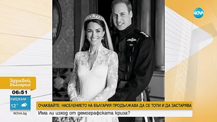 Принц Уилям и Кейт Мидълтън отпразнуваха 13 години брак