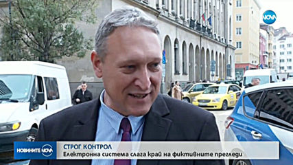 Новините на NOVA (21.11.2019 - централна емисия)