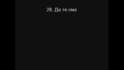 Тъпо Клипче!!!