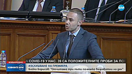 Борисов: Очаква се до края на месеца над 120 000 работни места да бъдат запазени с мярката 60/40