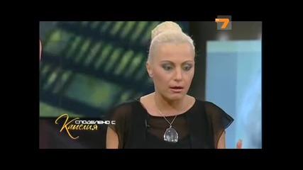 Споделено с Камелия - Искам кариера, а не личен живот - част 1