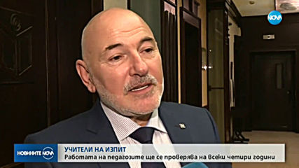Новините на NOVA (23.02.2020 - обедна емисия)