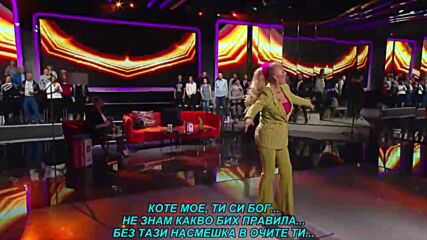 Lepa Brena - Mace moje (prevod)