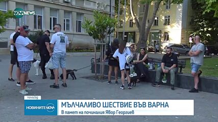 Мълчаливо шествие във Варна в памет на починалия Явор Георгиев