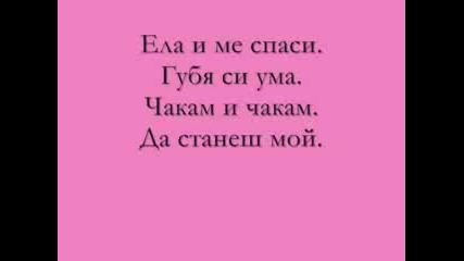 Mondari-save me