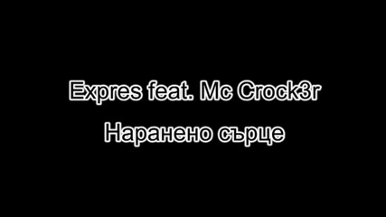 Expres feat. Mc Crock3r - Naraneno syrce