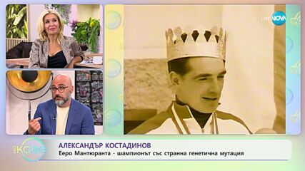 Най-любопитното от света на спорта с Александър Костадинов - „На кафе” (19.09.2023)