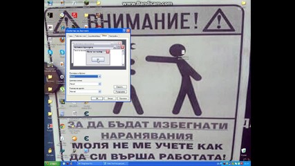 Как да си сменим лентата на windows xp