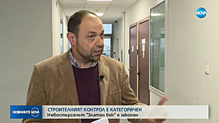 Новините на NOVA (22.11.2019 - централна емисия)