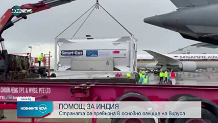 Новините на NOVA NEWS (26.04.2021 - 18:00)