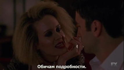 Премиера! American Horror Story / Зловеща Семейна История сезон 5 епизод 2 част 1/3 Бг суб