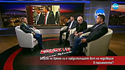 Загуба на време ли е предстоящият вот на недоверие в парламента?