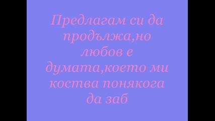 Rbd - Salvame Прев0д