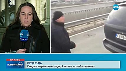 Гледат мерките на задържаните за отвличането на Адриан Златков