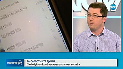 Етичен хакер: Facebook узаконява продажбата на лични данни