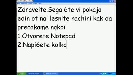 Прецакване На Някой Приятел :)