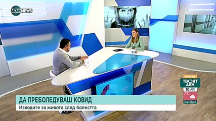 ОТ ПЪРВО ЛИЦЕ: Да снимаш спасението си от COVID