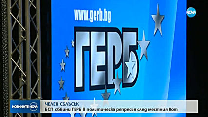 Новините на NOVA (07.11.2019 - късна емисия)