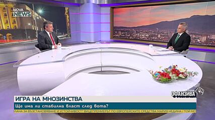Д-р Александър Симидчиев: Липсата на мандат прави властта на главния прокурор безконтролна