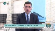 ПП-ДБ предлагат поисканите имунитети да минават през специална комисия