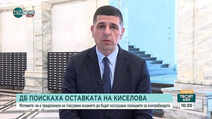 ПП-ДБ предлагат поисканите имунитети да минават през специална комисия