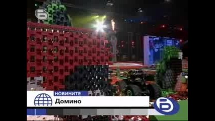 световен рекорд в Холандия - 15.11.2009г.