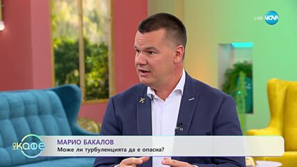 Хвърчащите хора - Албена и Илиян ни срещат с Марио Бакалов - „На кафе” (13.10.2023)