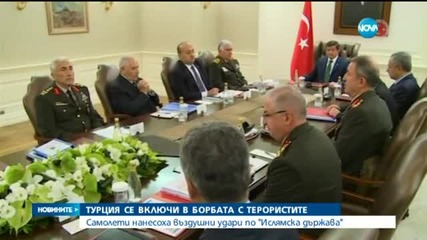 Турция отрече да е давала база на САЩ за бомбардировки над ИД