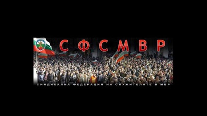 Интервю С Борислав Мазнев За Полицейските Протести