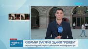ЦИК обяви слогана на информационната кампания за президентските избори