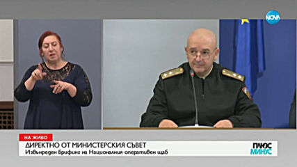 Един от заразените с COVID-19 у нас е излекуван