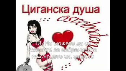 20те Признака, Че Сте Циганин.flv