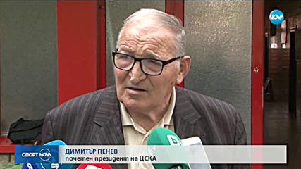 Спортни Новини (03.05.2019 - късна емисия)