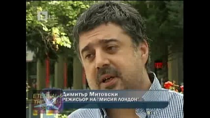 Мисия Лондон на Dvd /02/08/2010/ # btv # Новините 
