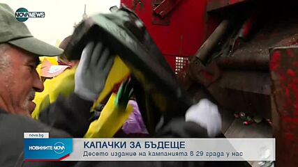 Новините на NOVA NEWS (17.04.2022 - 14:00)