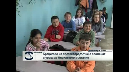 Брацигово се вдигна на протест заради учебник