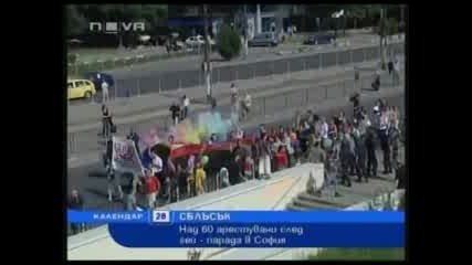 Нова Тв Новини - Гей парад в София 