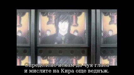 Death Note Епизод 33 [ Bg Sub ]