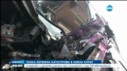 100 автомобила катастрофираха в Южна Корея
