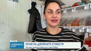 Етикетите в евро, левът окончателно отива в историята