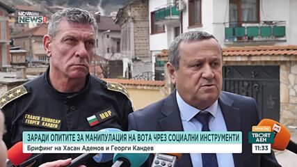 Хасан Адемов: Няма да допуснем натиск върху уязвими групи преди изборите