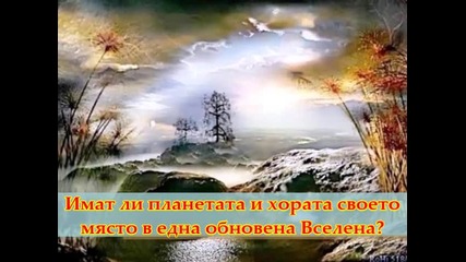 Началото На Апокалипсиса: Битки, Любов, Лицето На Оцеляването: Фентъзи Роман "утрото На Осмия Ден"