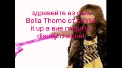 Bella Thorne представя disney channel 