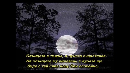 За Теб