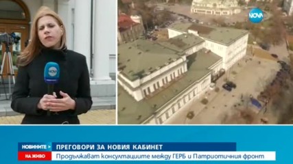 Преговорите за съставяне на правителство продължават