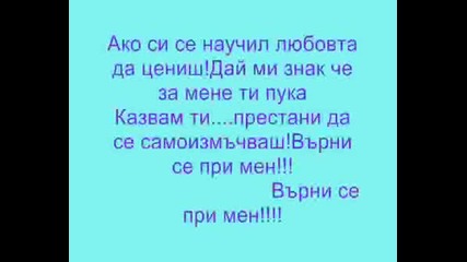Спаси Ме!.wmv