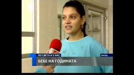 Габриел - Бебе на годината 