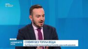 Оправдано ли е спирането на топлоподаването в над 10 столични квартала