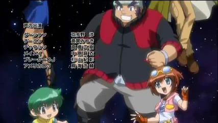 Metal fight beyblade - Епизод 91 част 2